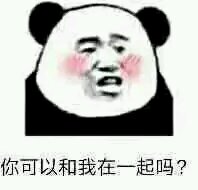 微信近期斗图恶搞表情包2019/9/2