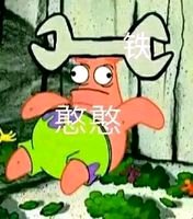 微信近期斗图恶搞表情包2019/9/2