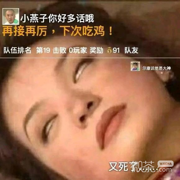 真的吗微信恶搞群聊杂图表情包
