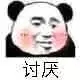 偷偷抹泪微信恶搞群聊杂图表情包
