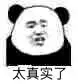 偷偷抹泪微信恶搞群聊杂图表情包