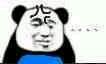 微信暴躁傻屌熊猫头斗图群聊表情包