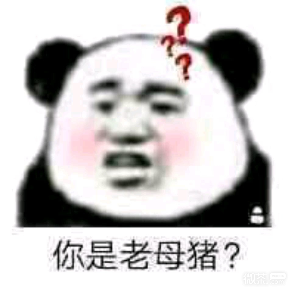 关灯睡觉微信恶搞傻屌表情包