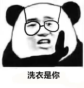 往后余生系列微信恶搞熊猫头表情包合集下载