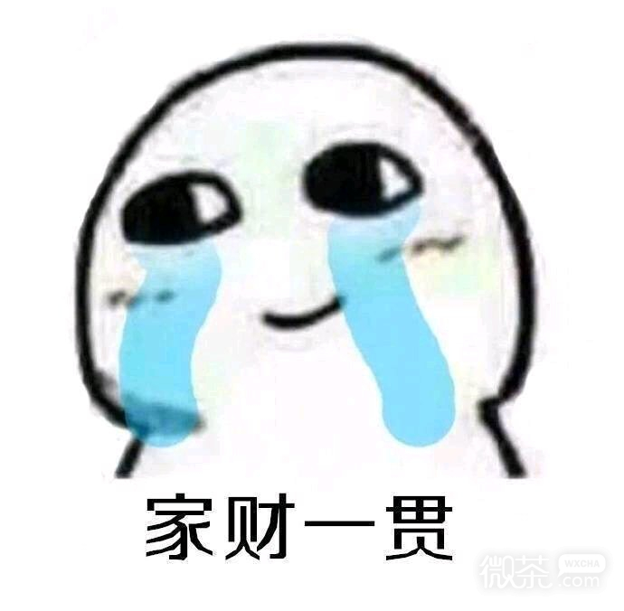关灯睡觉微信恶搞傻屌表情包