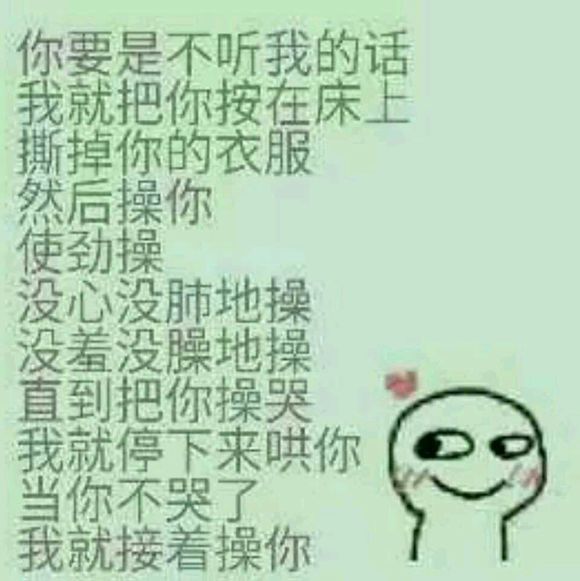 色诱恶搞斗图微信表情包