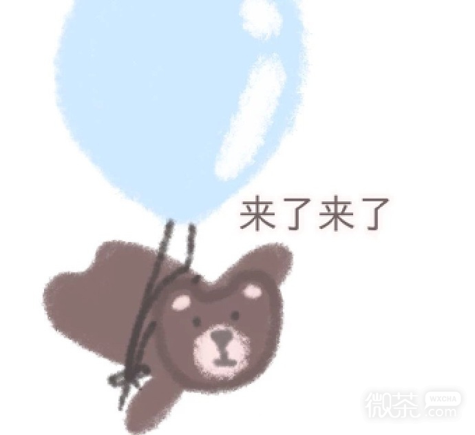 可爱萌萌哒的小熊熊系列微信表情包合集下载