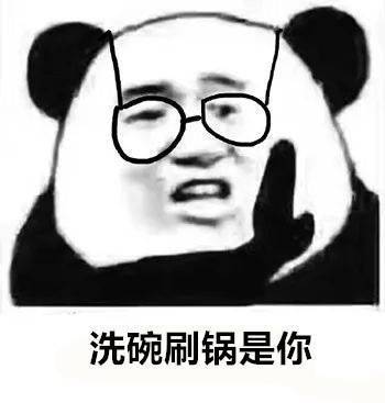 往后余生系列微信恶搞熊猫头表情包合集下载
