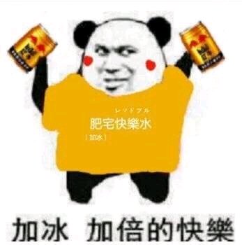 关灯睡觉微信恶搞傻屌表情包
