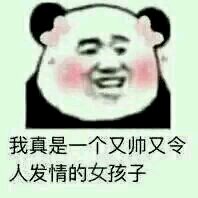 色诱恶搞斗图微信表情包