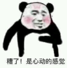 色诱恶搞斗图微信表情包