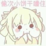 色诱恶搞斗图微信表情包