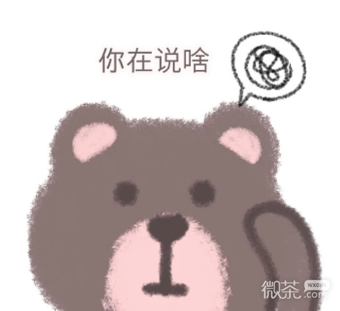 可爱萌萌哒的小熊熊系列微信表情包合集下载