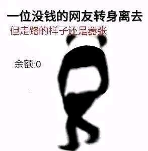 微信近期斗图恶搞表情包2019/9/4