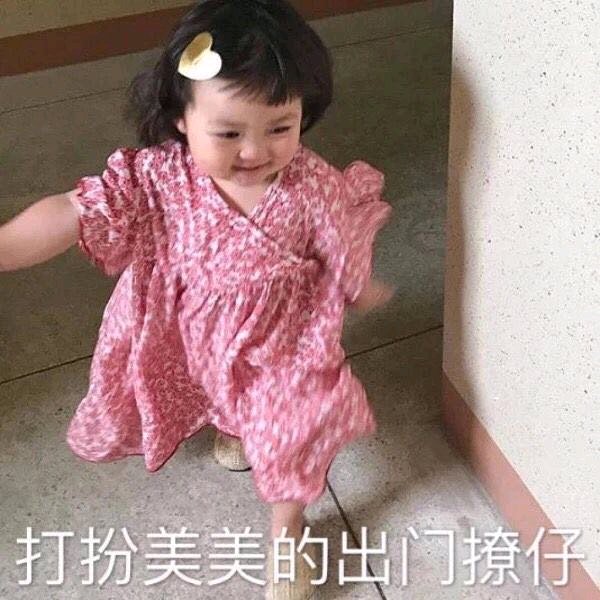 微信近期斗图恶搞表情包2019/9/4（二）