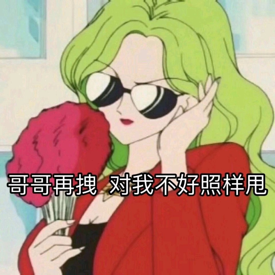 微信近期斗图恶搞表情包2019/9/4（二）