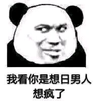 王八蛋微信恶搞傻屌斗图表情包