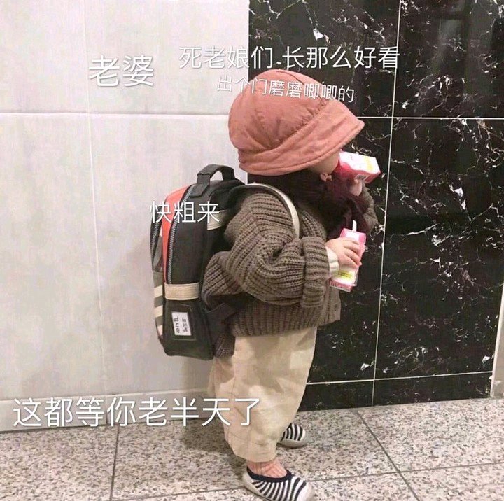 给你微信恶搞傻屌斗图群聊表情包