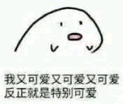 微信近期斗图恶搞表情包2019/9/4（二）