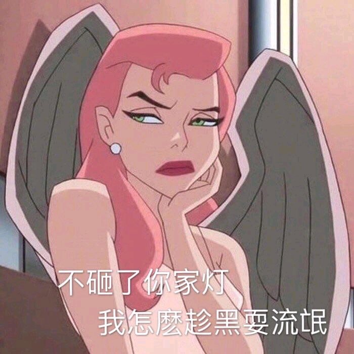 微信近期斗图恶搞表情包2019/9/4（二）