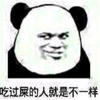 给你微信恶搞傻屌斗图群聊表情包