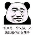 给你微信恶搞傻屌斗图群聊表情包