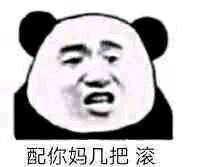 微信近期斗图恶搞表情包2019/9/4（二）