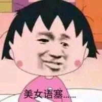 给你微信恶搞傻屌斗图群聊表情包