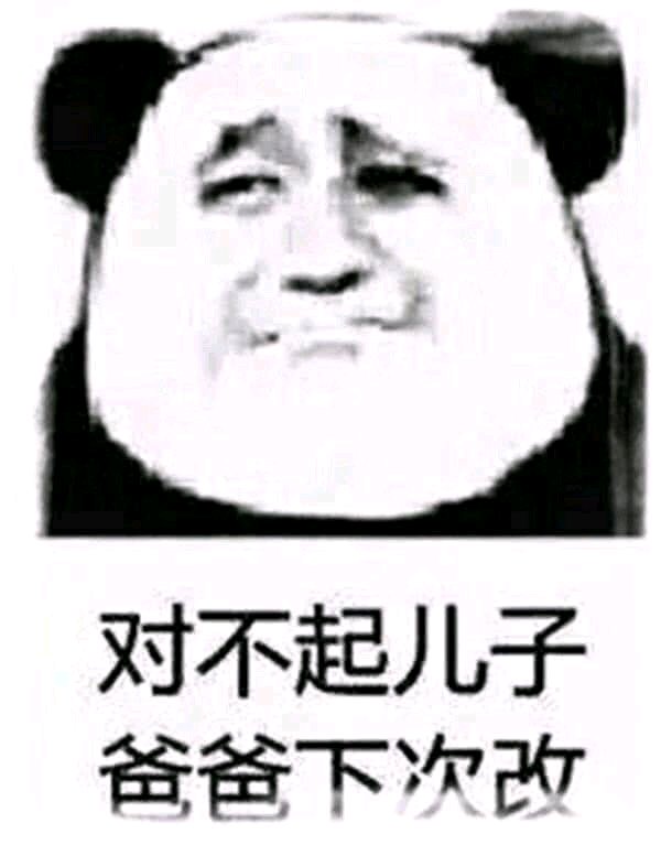 给你微信恶搞傻屌斗图群聊表情包