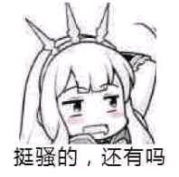 王八蛋微信恶搞傻屌斗图表情包