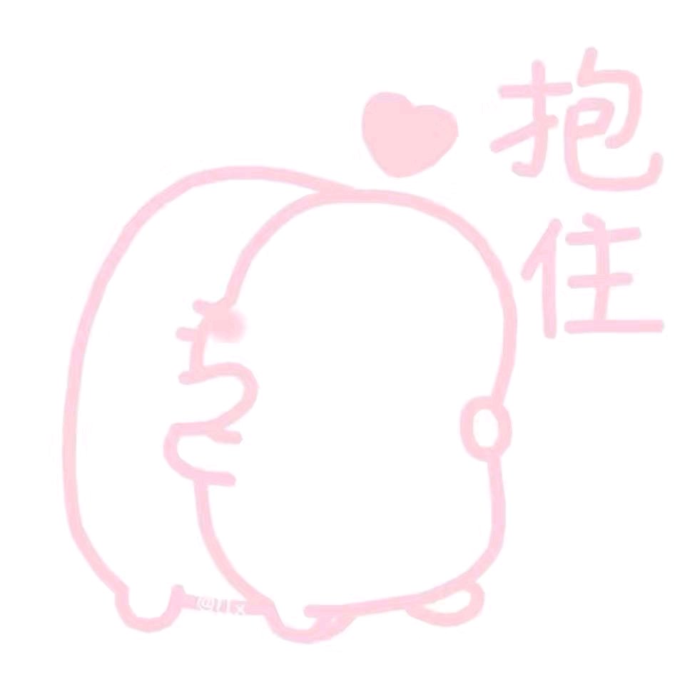 微信近期斗图恶搞表情包2019/9/4（二）