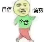 微信近期斗图恶搞表情包2019/9/4（二）