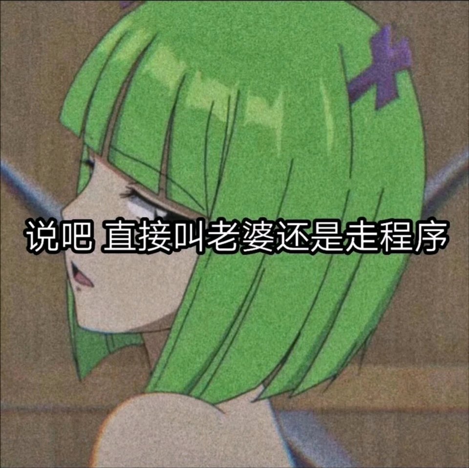 微信近期斗图恶搞表情包2019/9/4(二)