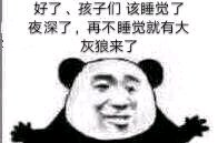 微信近期斗图恶搞表情包2019/9/4（二）