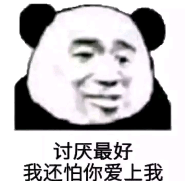 微信近期斗图恶搞表情包2019/9/4（二）