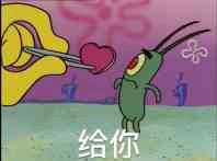 给你微信恶搞傻屌斗图群聊表情包