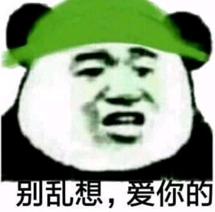 王八蛋微信恶搞傻屌斗图表情包