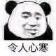 令人心寒微信恶搞傻屌斗图表情包