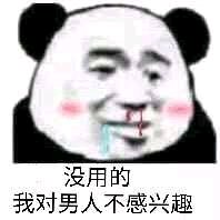 给你微信恶搞傻屌斗图群聊表情包