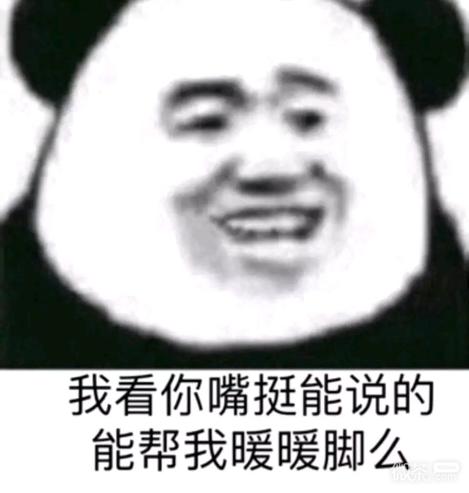微信近期斗图恶搞表情包2019/9/4（二）