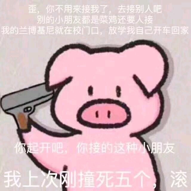 王八蛋微信恶搞傻屌斗图表情包