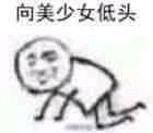 王八蛋微信恶搞傻屌斗图表情包