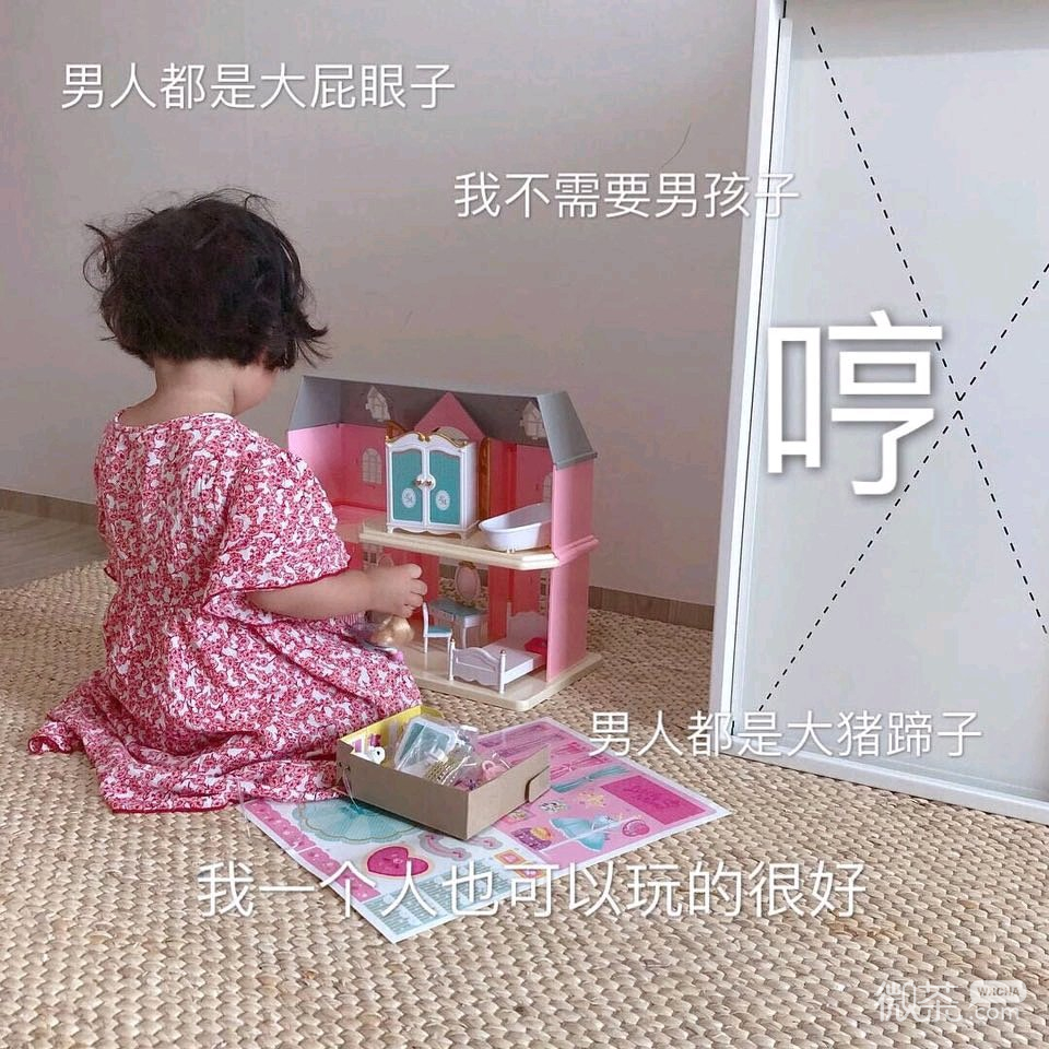 落泪微信恶搞傻屌斗图表情包
