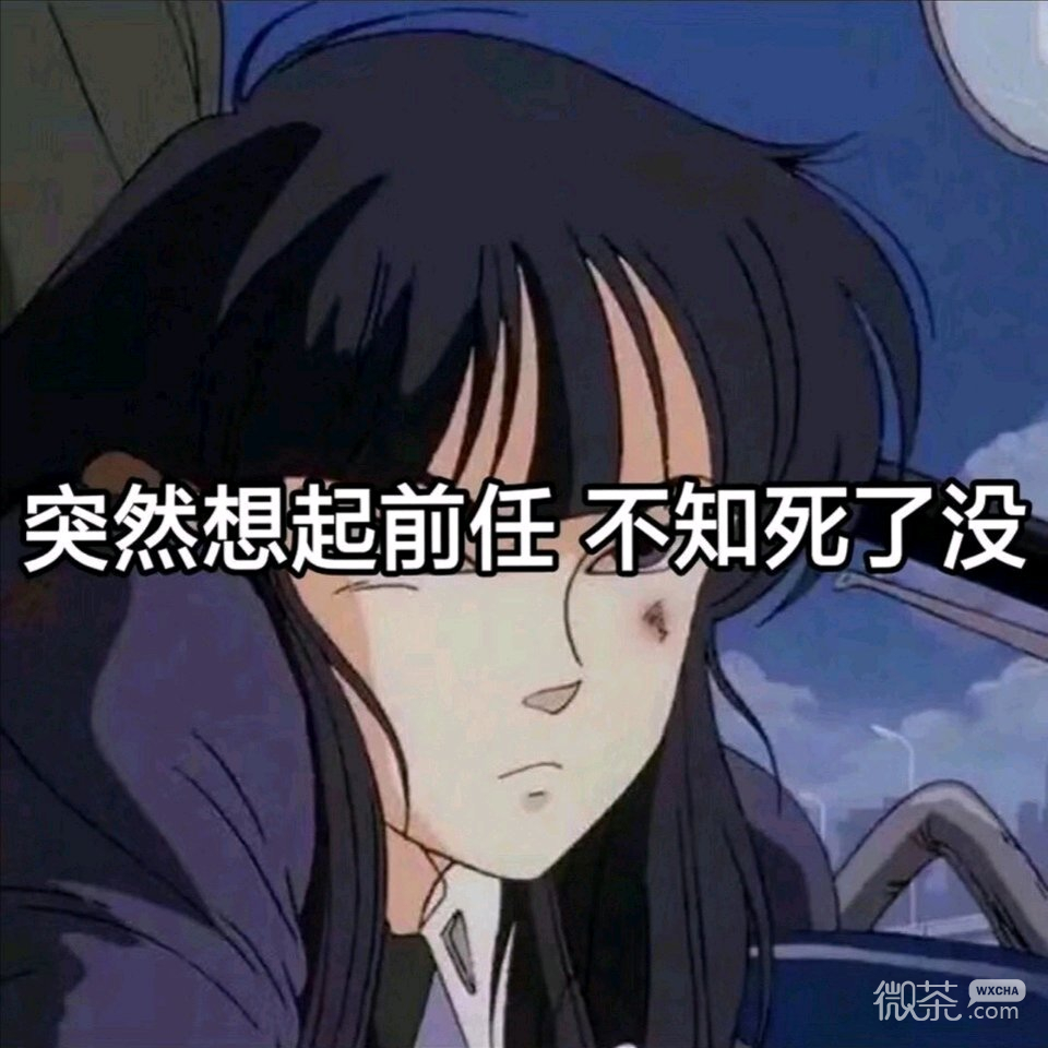 微信近期斗图恶搞表情包2019/9/4（二）
