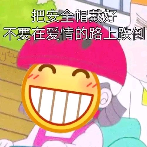 微信近期斗图恶搞表情包2019/9/4（二）