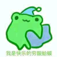 微信近期斗图恶搞表情包2019/9/4（二）