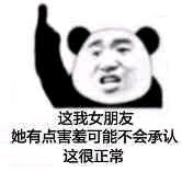 给你微信恶搞傻屌斗图群聊表情包