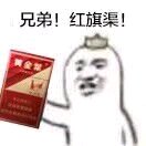 王八蛋微信恶搞傻屌斗图表情包