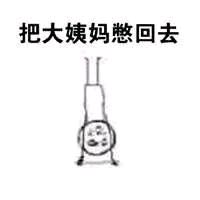 给你微信恶搞傻屌斗图群聊表情包