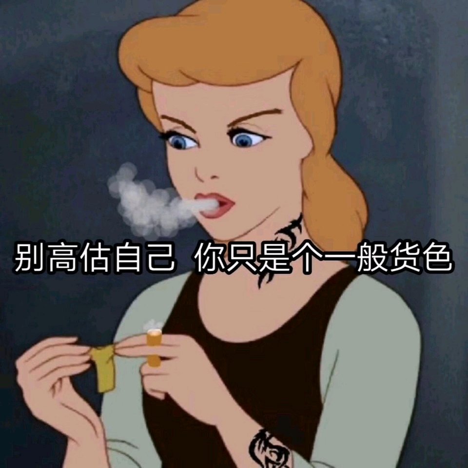 微信近期斗图恶搞表情包2019/9/4(二)